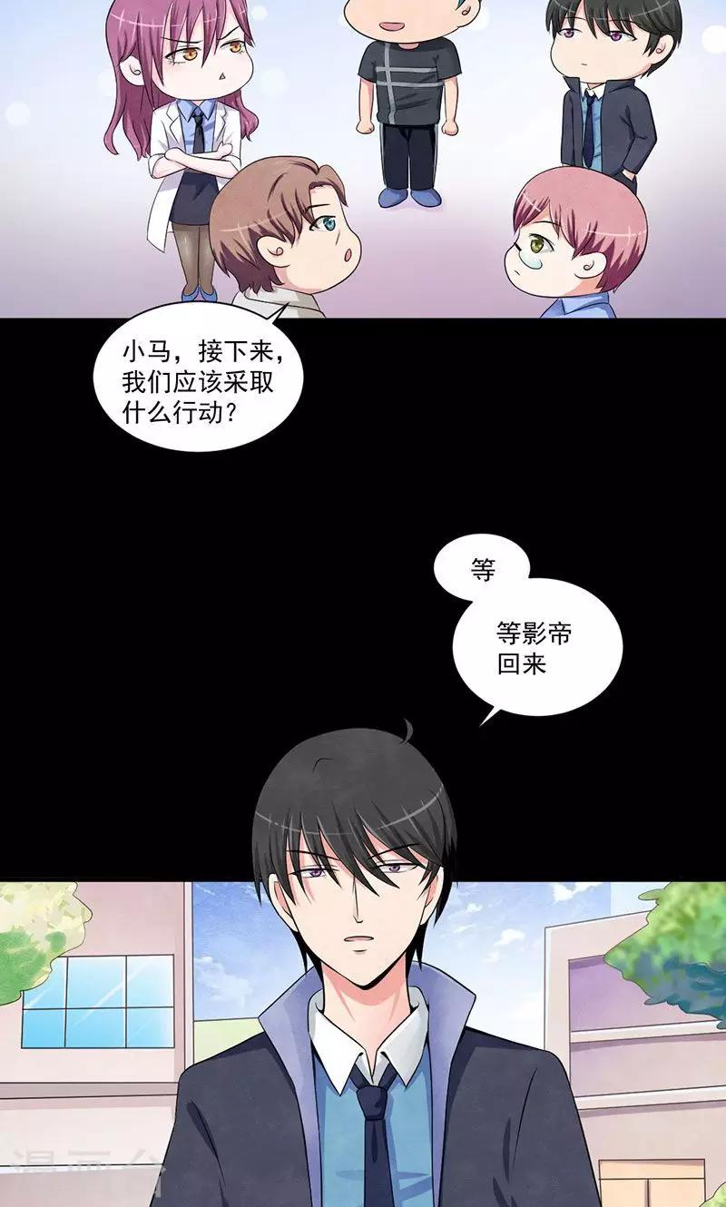 第13话 追查到底-第14话