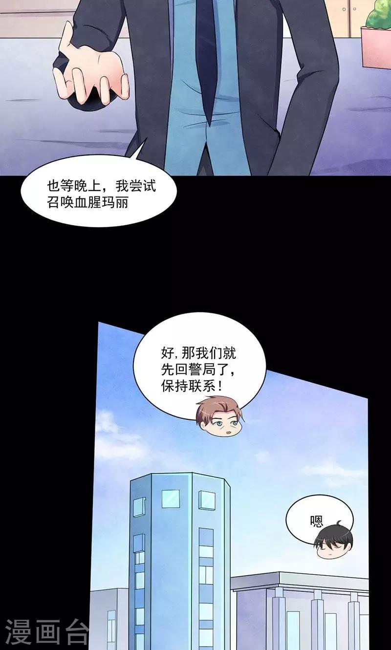 第13话 追查到底-第14话