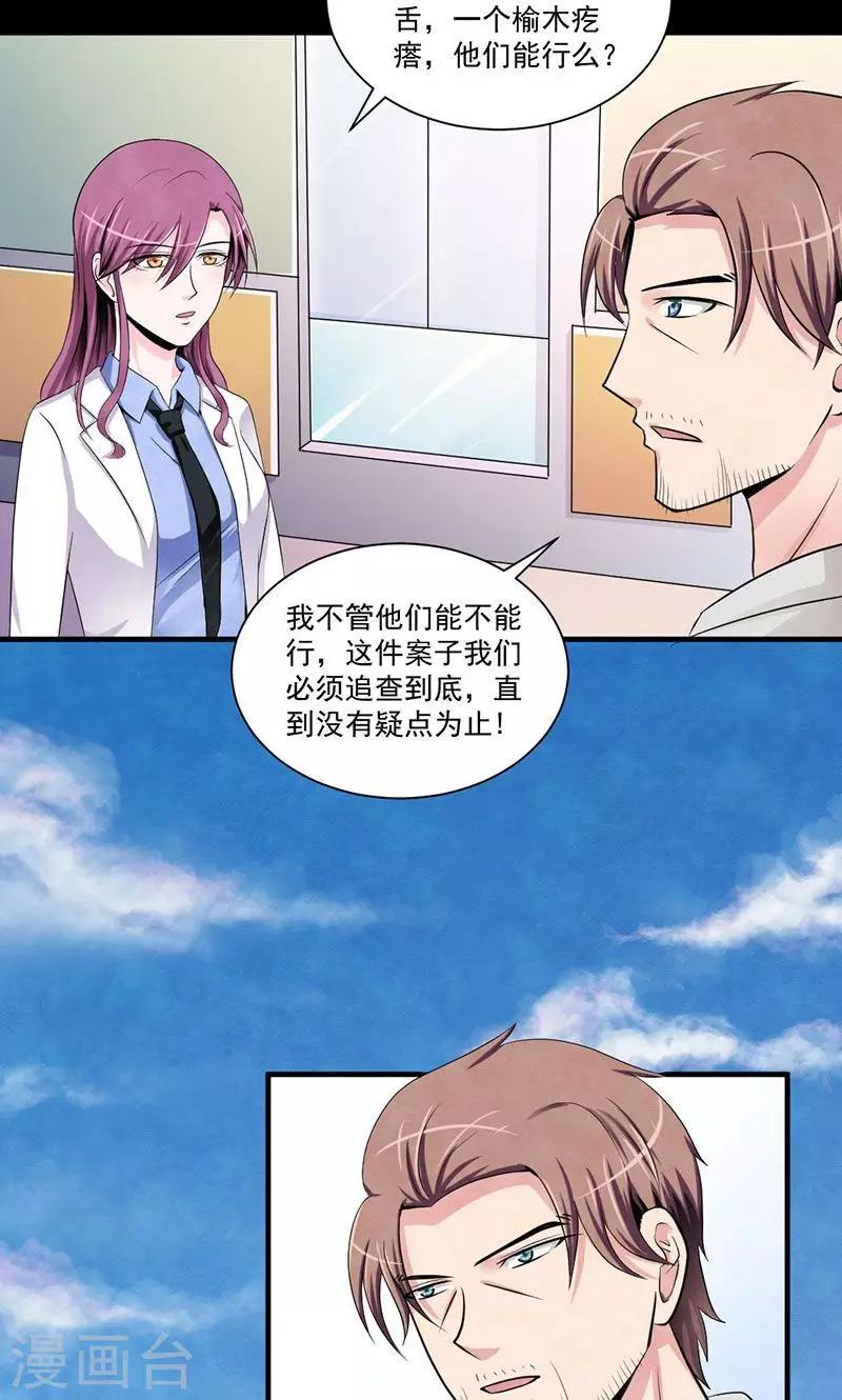 第13话 追查到底-第14话