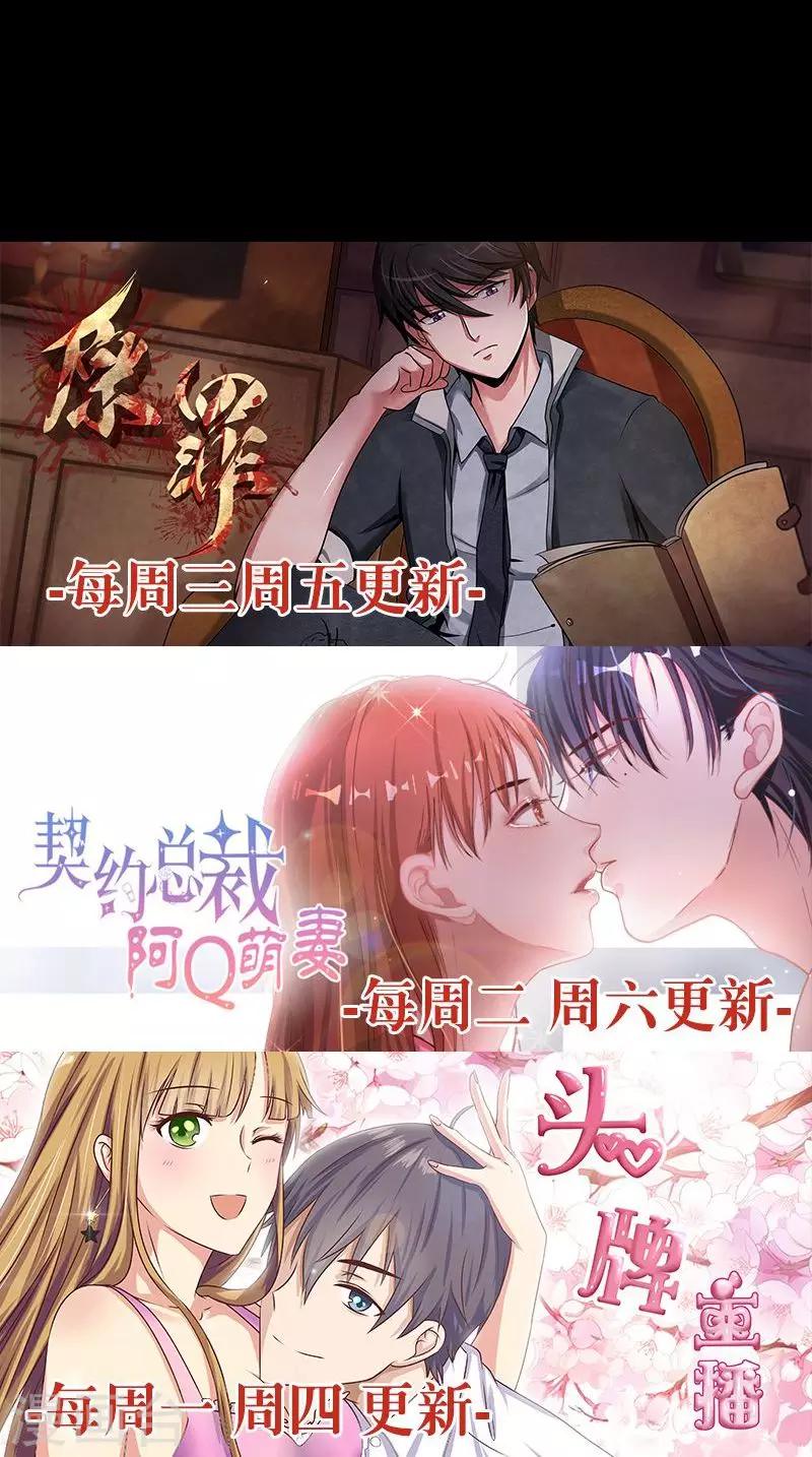 第13话 追查到底-第14话