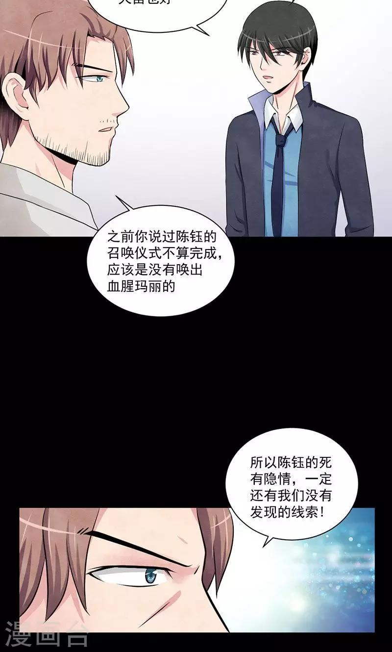 第13话 追查到底-第14话