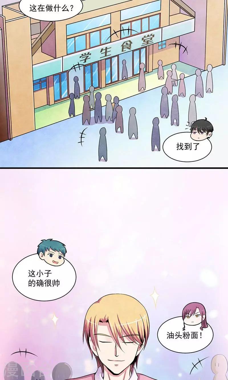 第13话 追查到底-第14话