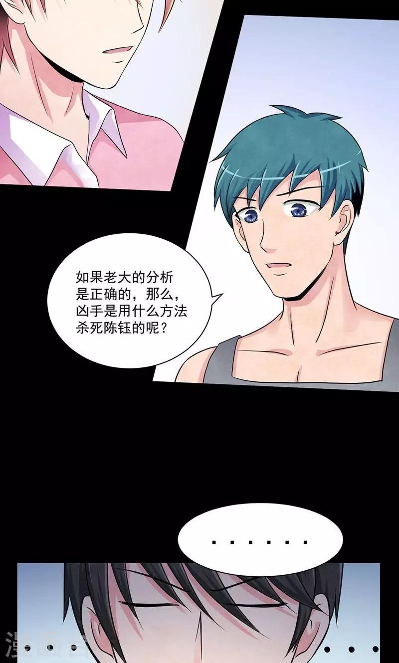 第15话 杀人动机-第16话