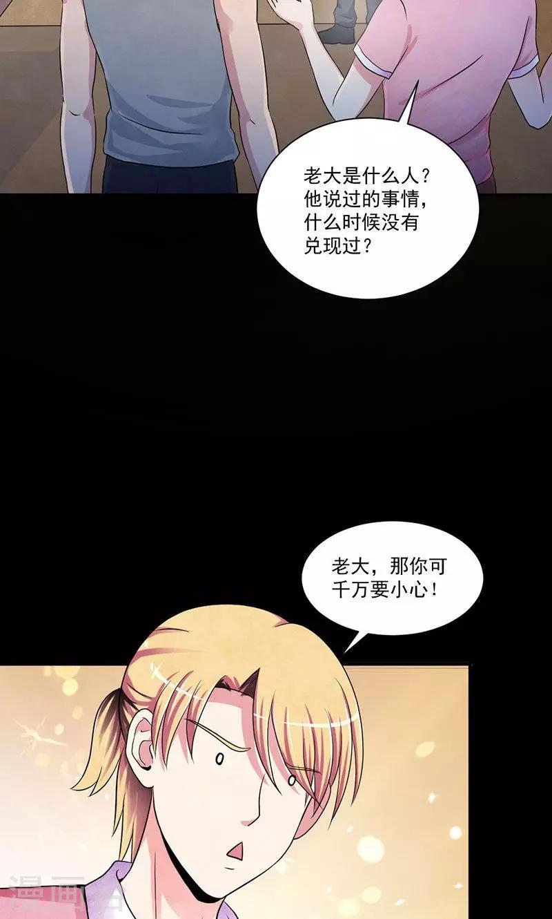 第15话 杀人动机-第16话