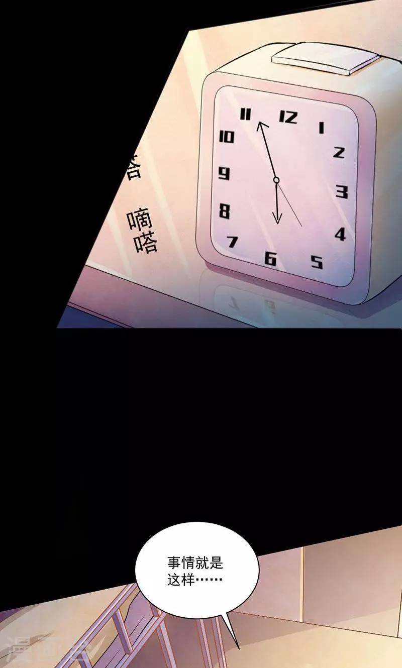 第15话 杀人动机-第16话