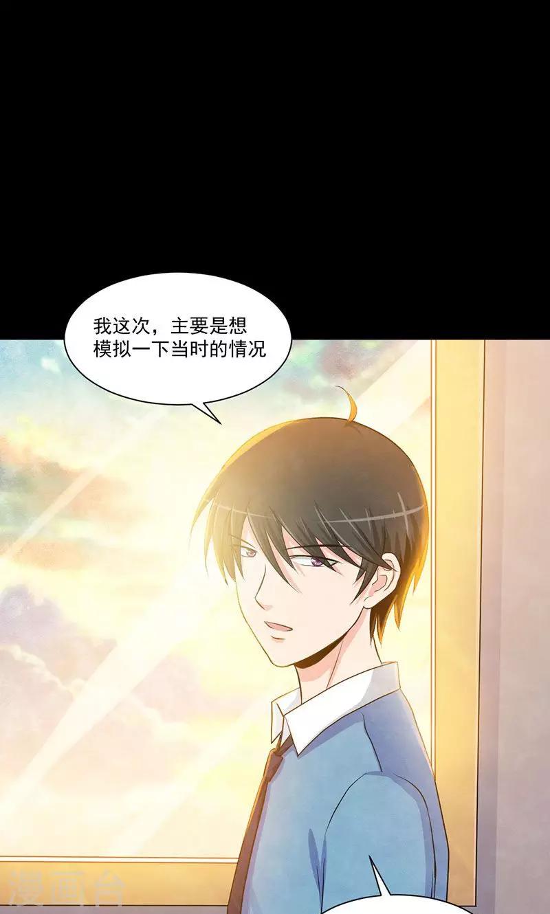 第15话 杀人动机-第16话