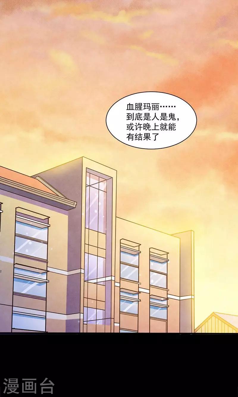 第15话 杀人动机-第16话