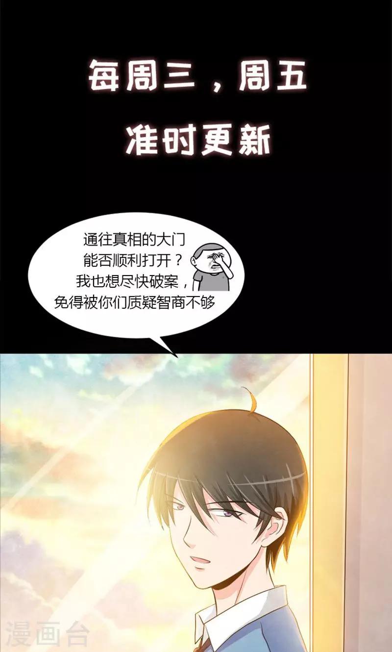 第15话 杀人动机-第16话