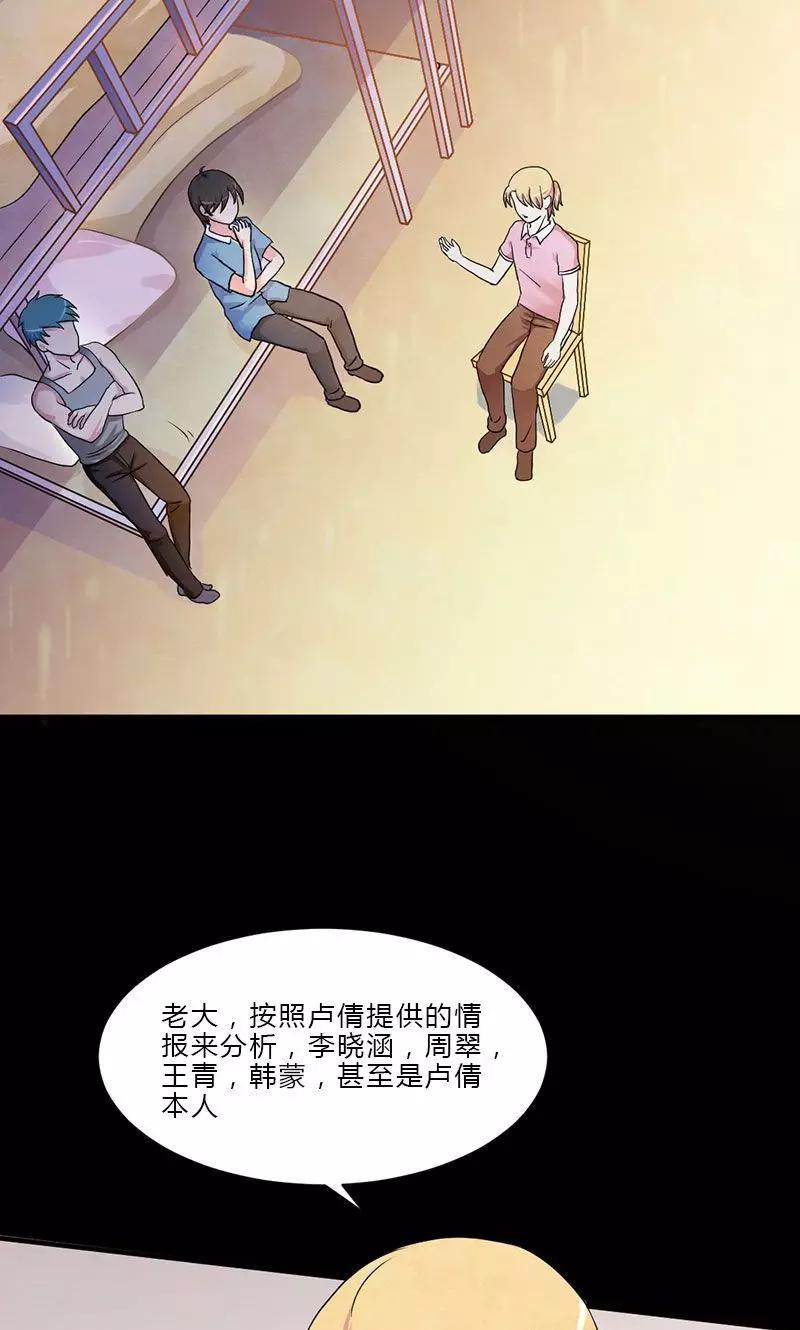 第15话 杀人动机-第16话