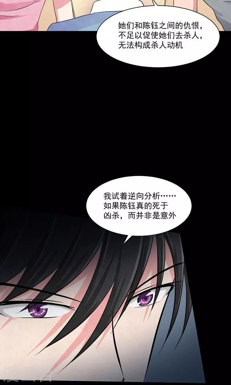 第15话 杀人动机-第16话