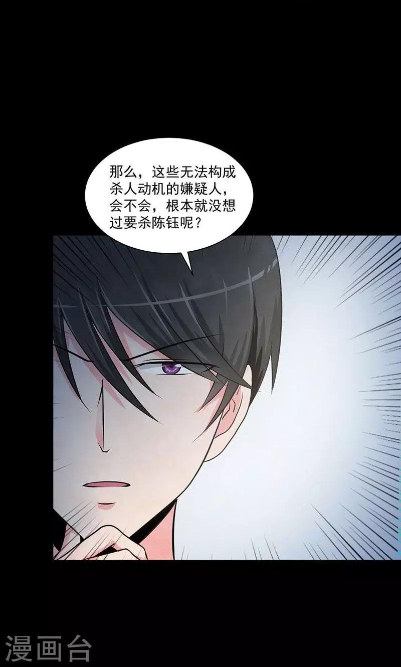 第15话 杀人动机-第16话