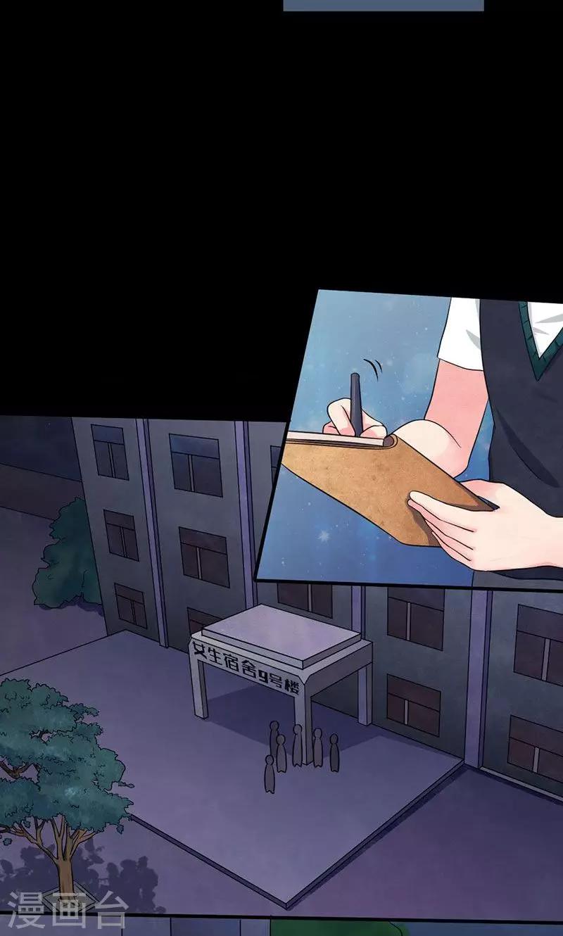 第17话 抓不住的线索-第18话