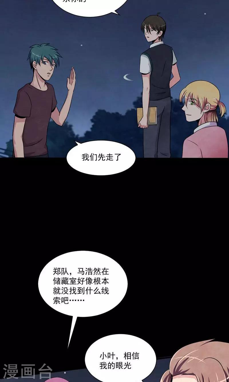 第17话 抓不住的线索-第18话