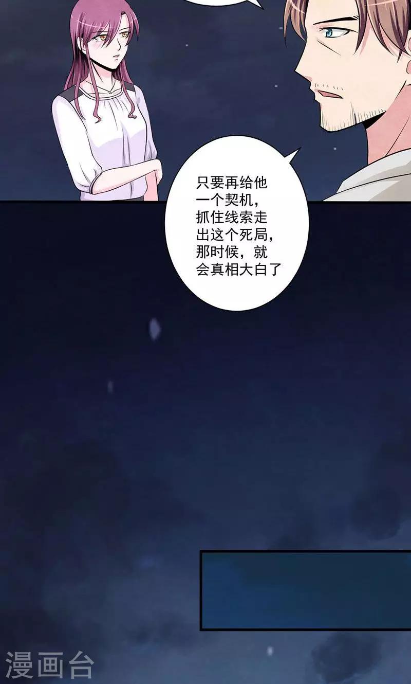 第17话 抓不住的线索-第18话