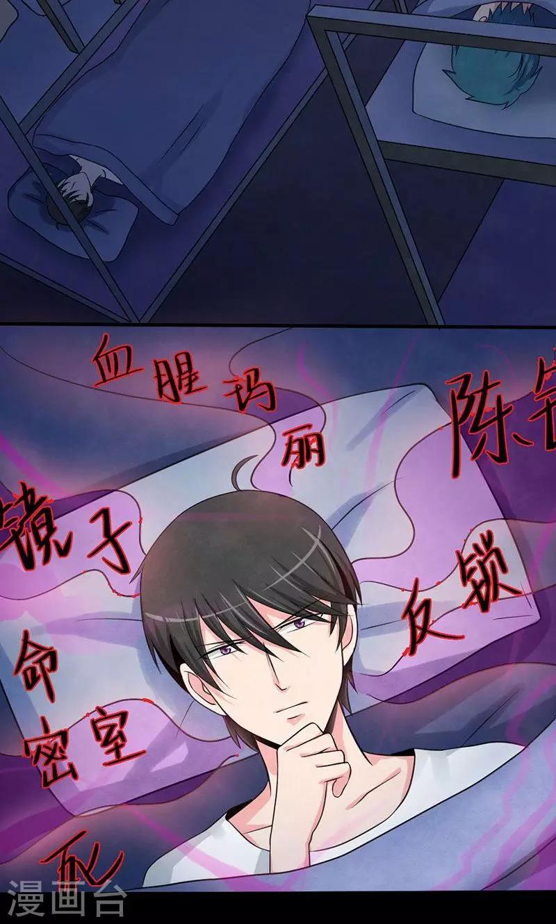 第17话 抓不住的线索-第18话