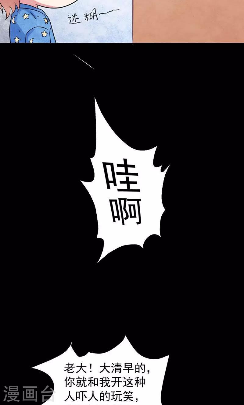 第17话 抓不住的线索-第18话