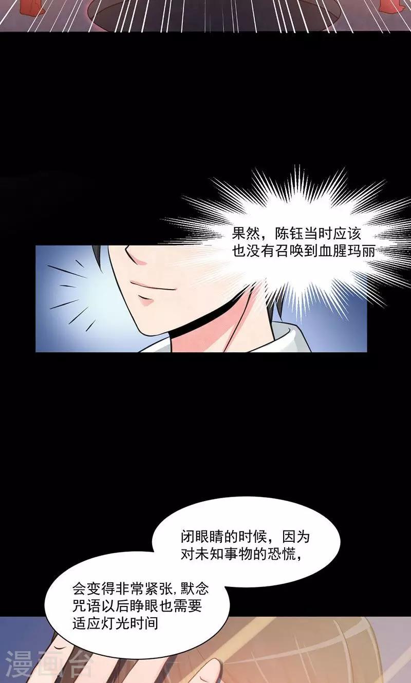 第17话 抓不住的线索-第18话