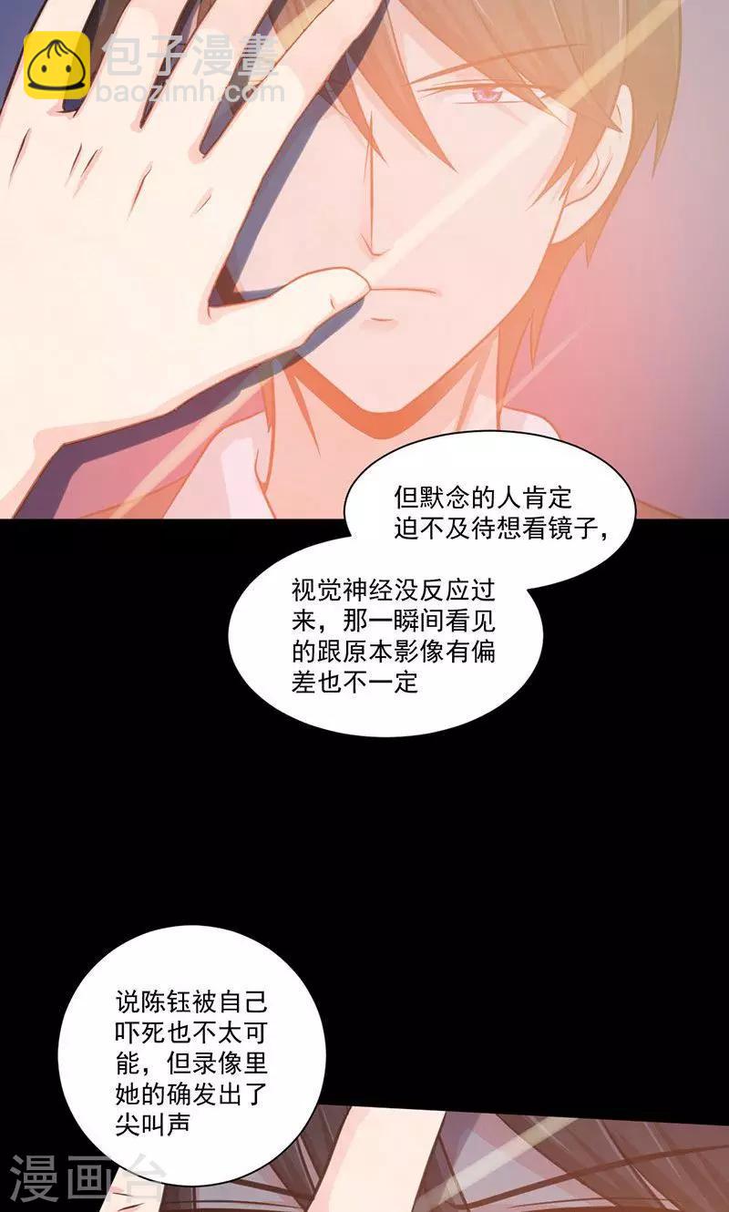 第17话 抓不住的线索-第18话