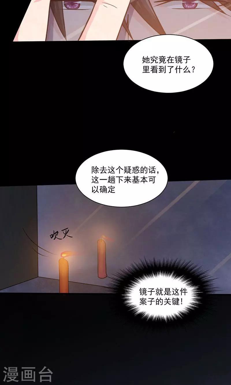 第17话 抓不住的线索-第18话