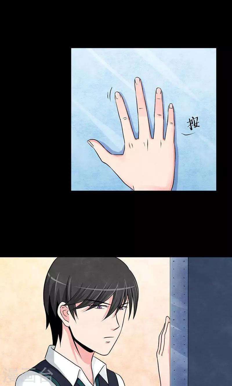 第19话 真实之镜-第20话