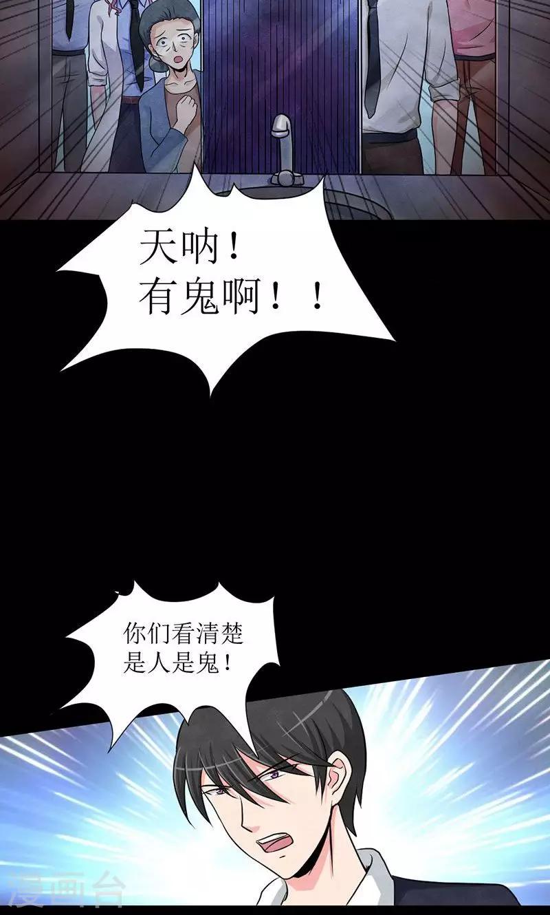 第19话 真实之镜-第20话