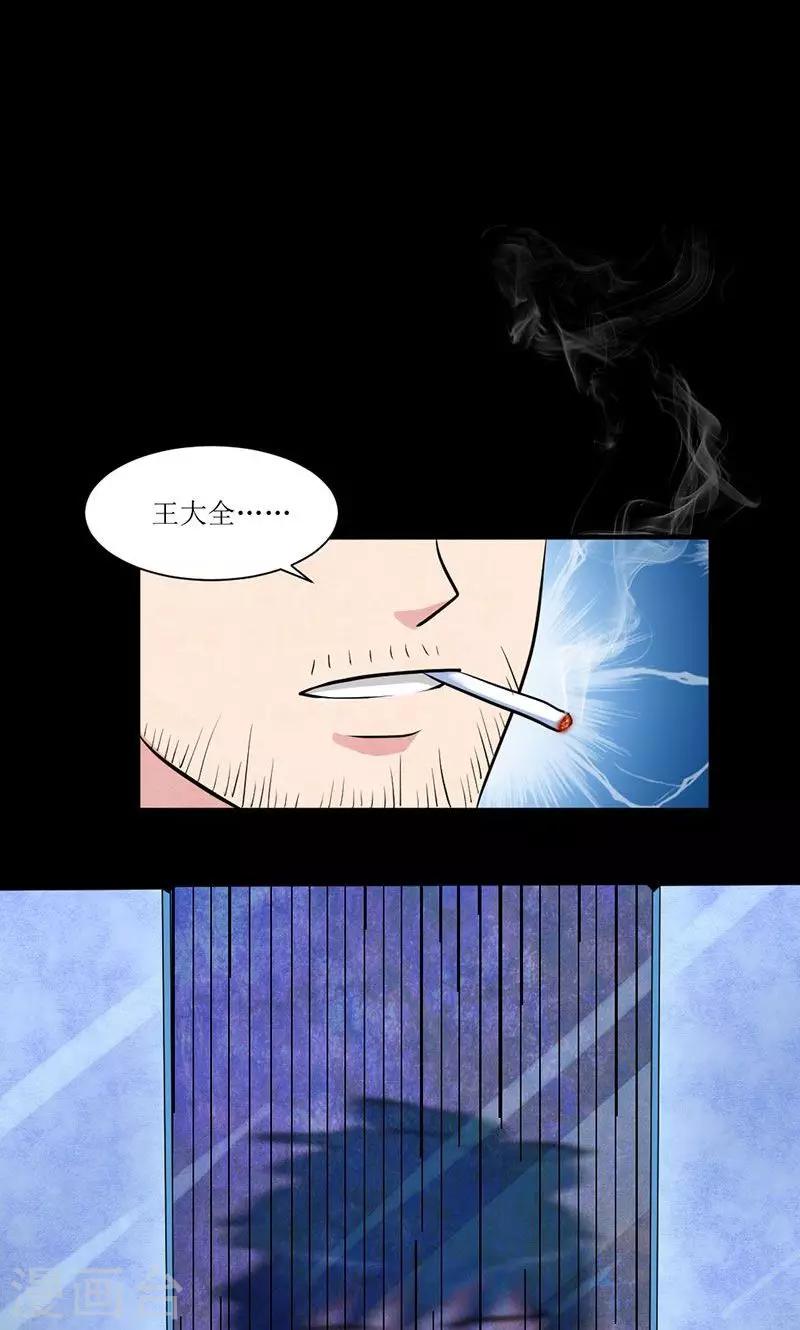 第19话 真实之镜-第20话