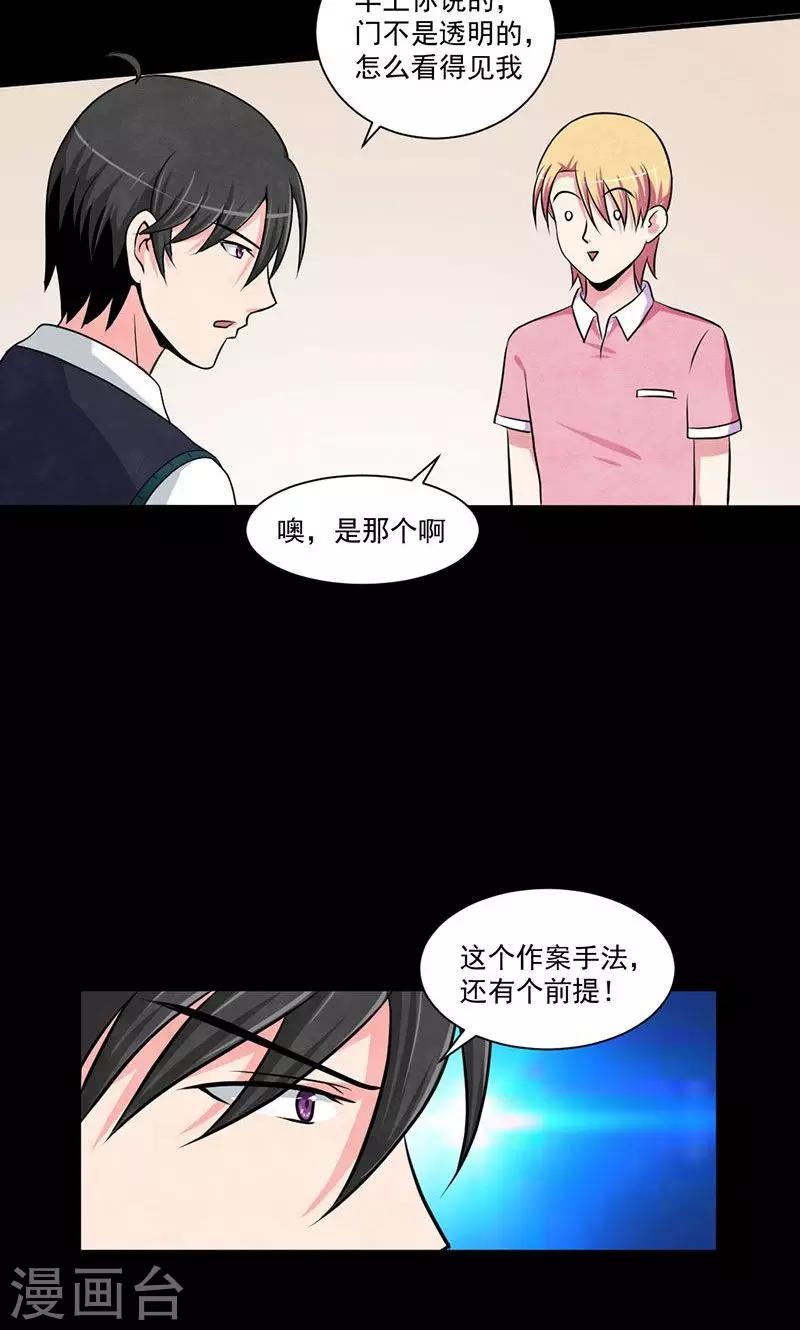 第19话 真实之镜-第20话