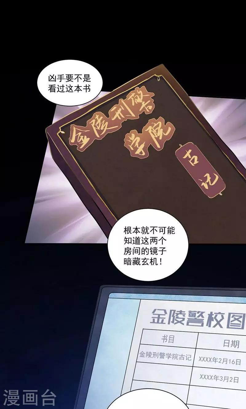 第19话 真实之镜-第20话