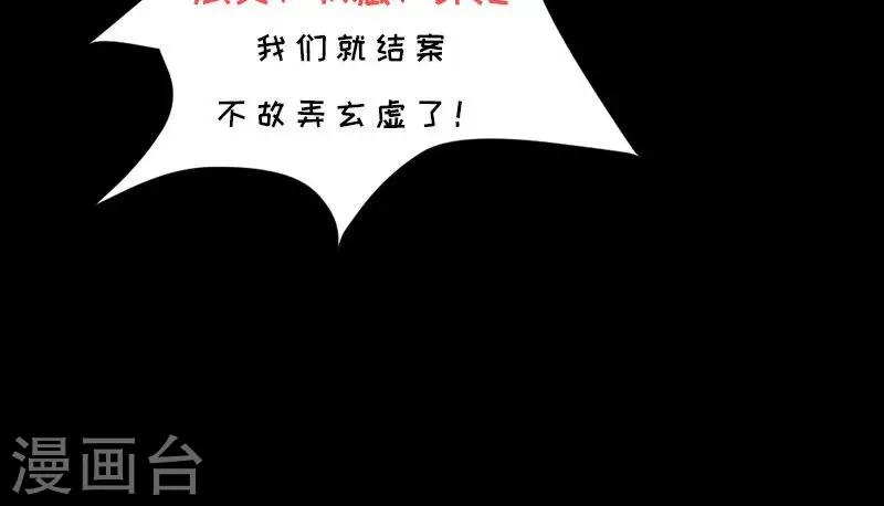 第19话 真实之镜-第20话