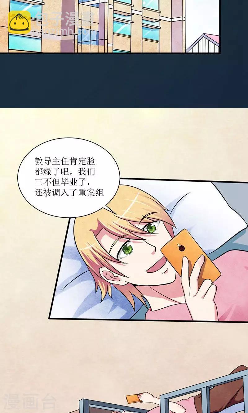 第21话 毕业之旅-第22话