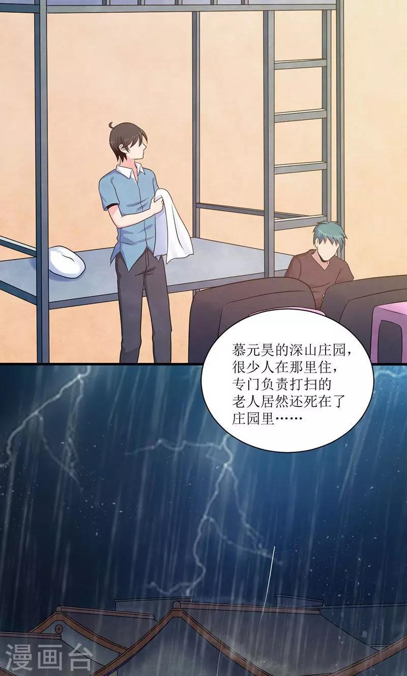 第21话 毕业之旅-第22话