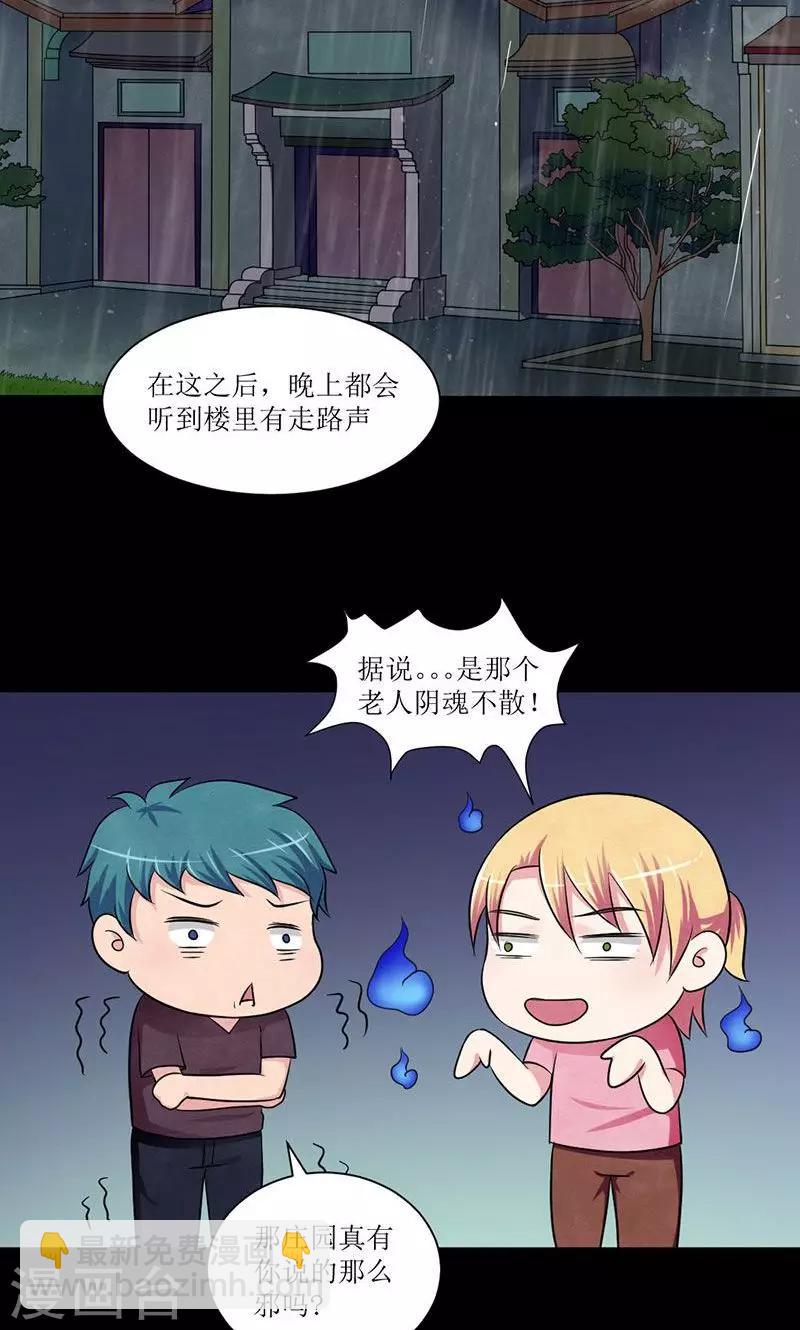 第21话 毕业之旅-第22话