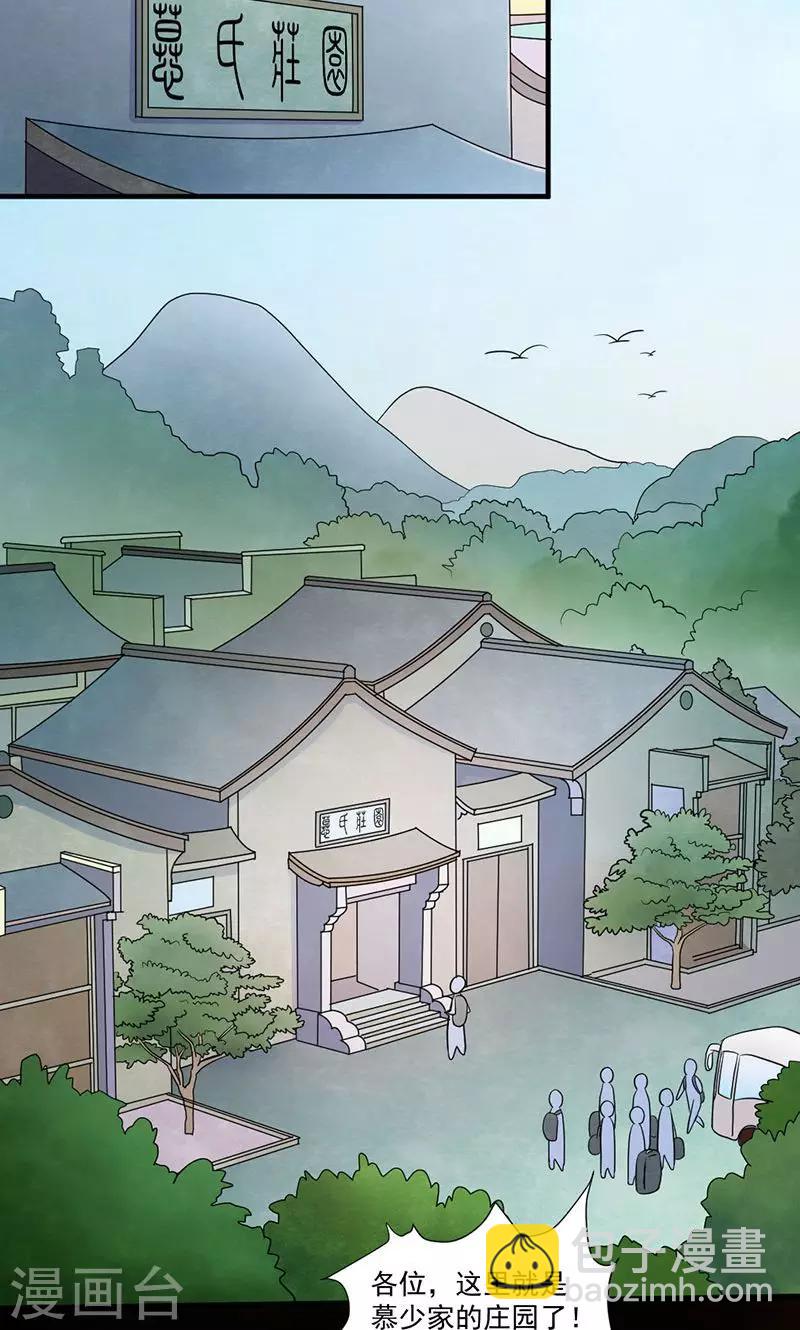 第23话 深山鬼楼-第24话