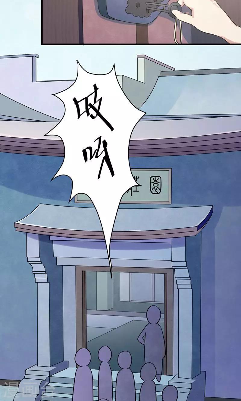 第23话 深山鬼楼-第24话