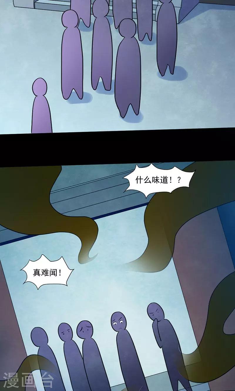 第23话 深山鬼楼-第24话