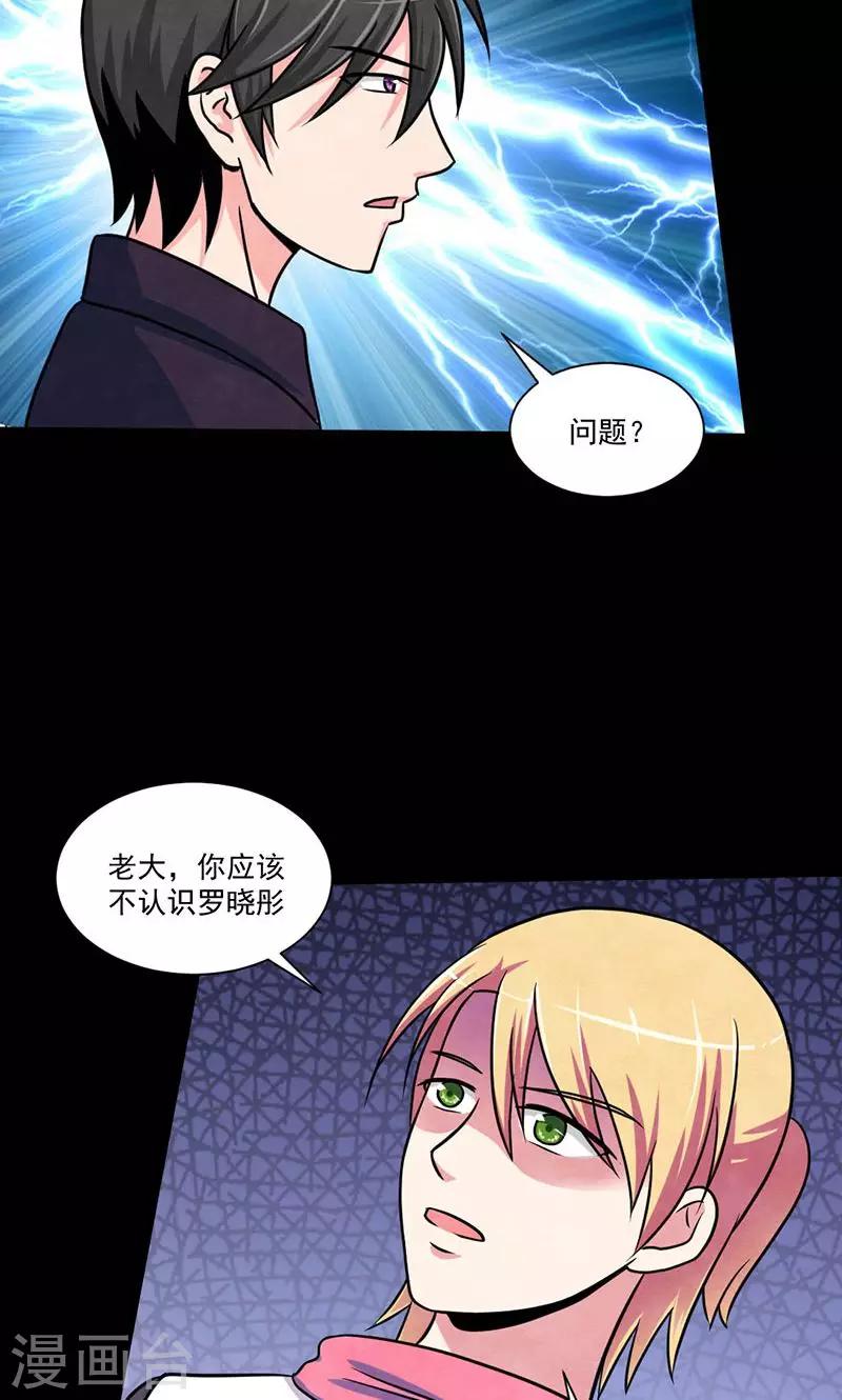 第25话 一石激起千涛浪-第26话
