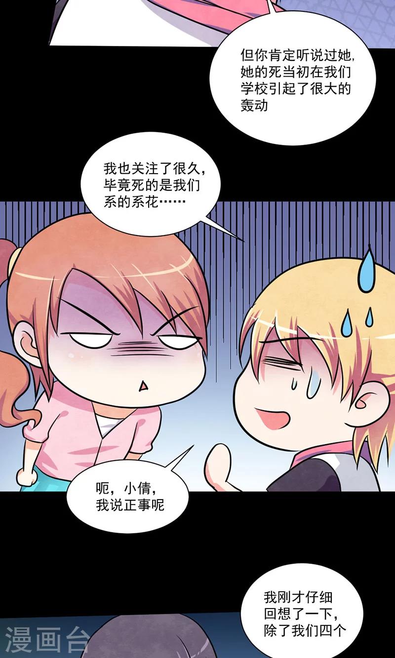 第25话 一石激起千涛浪-第26话