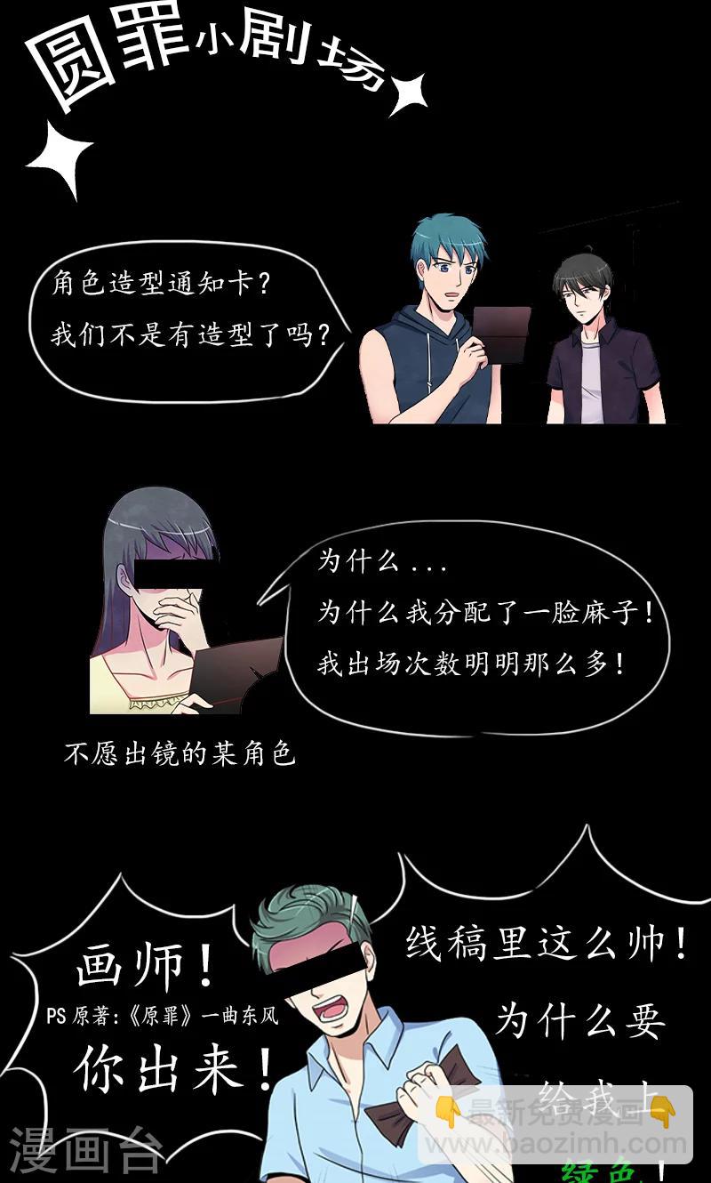 第25话 一石激起千涛浪-第26话