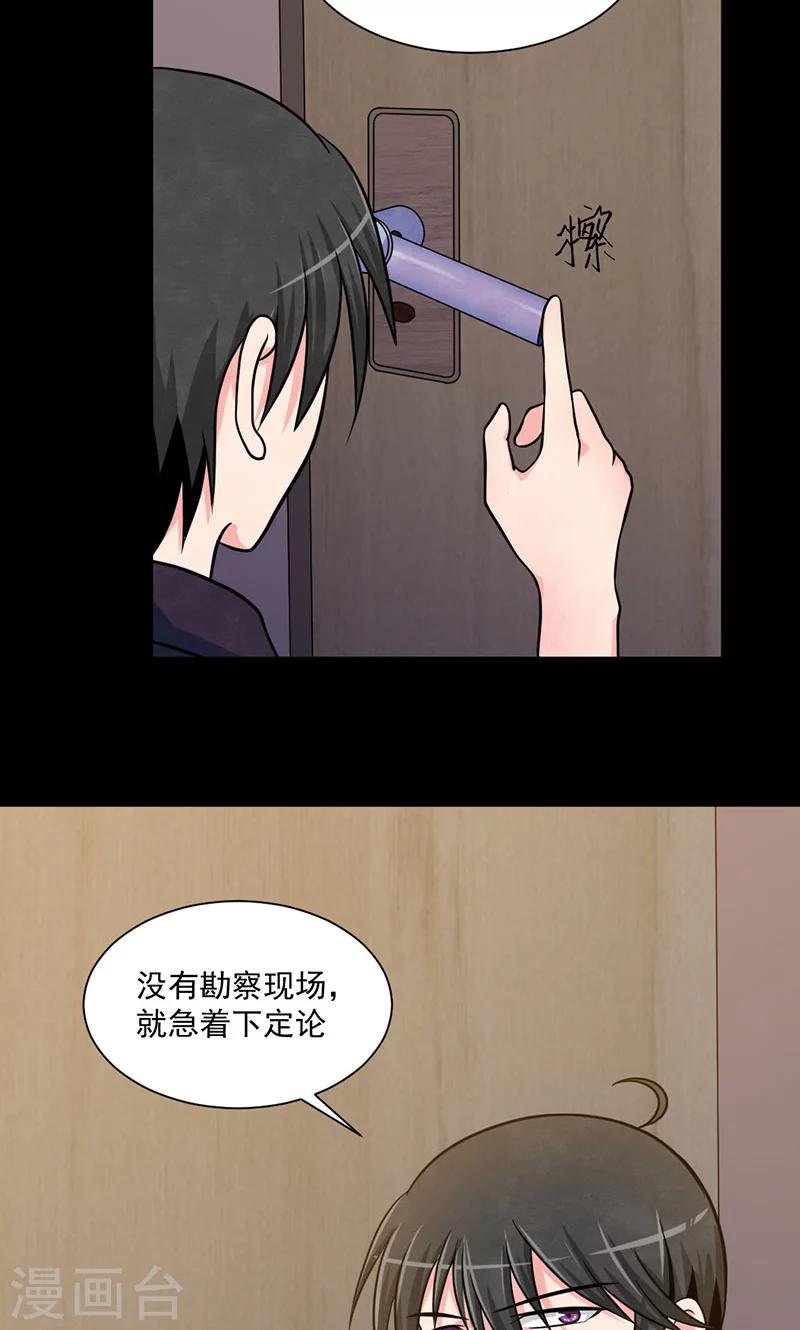 第27话 小试牛刀-第28话
