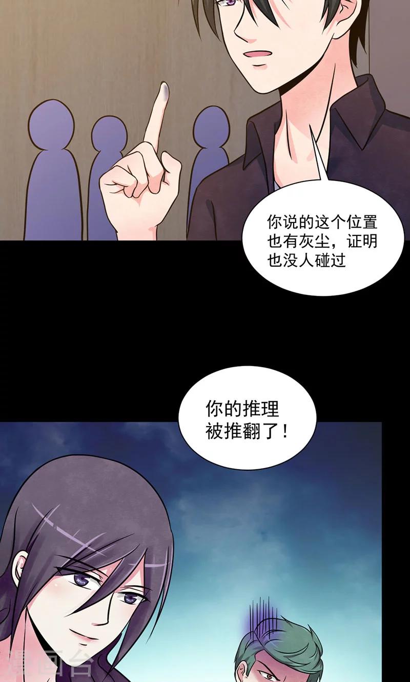 第27话 小试牛刀-第28话