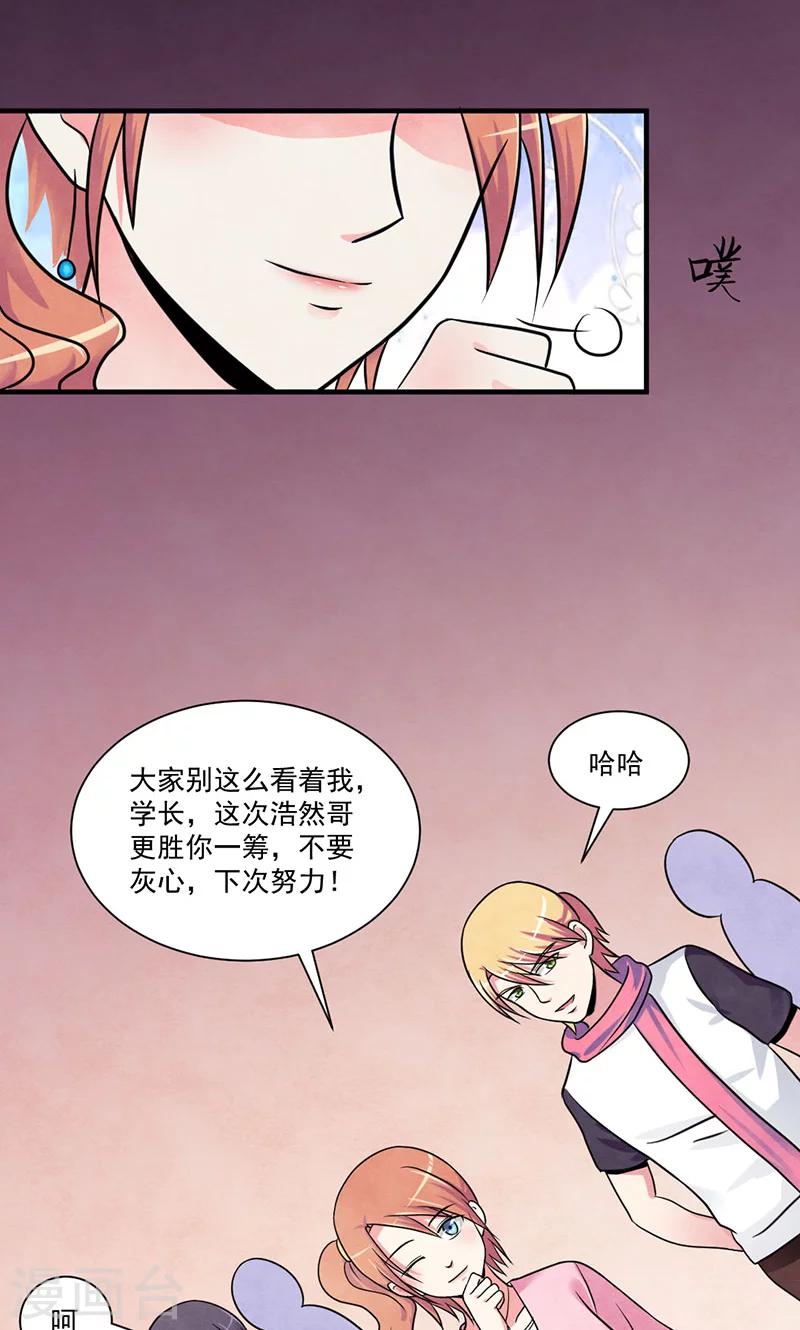 第27话 小试牛刀-第28话