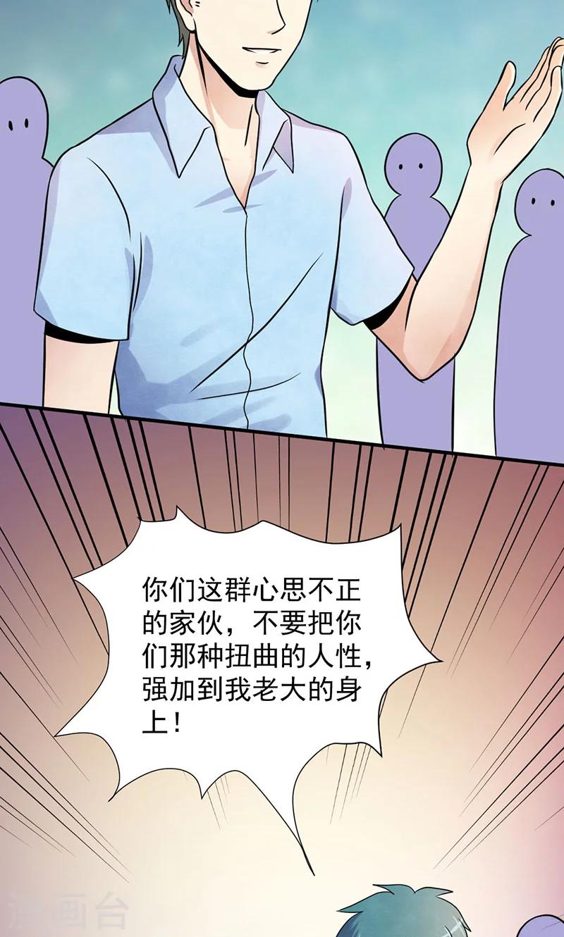 第27话 小试牛刀-第28话