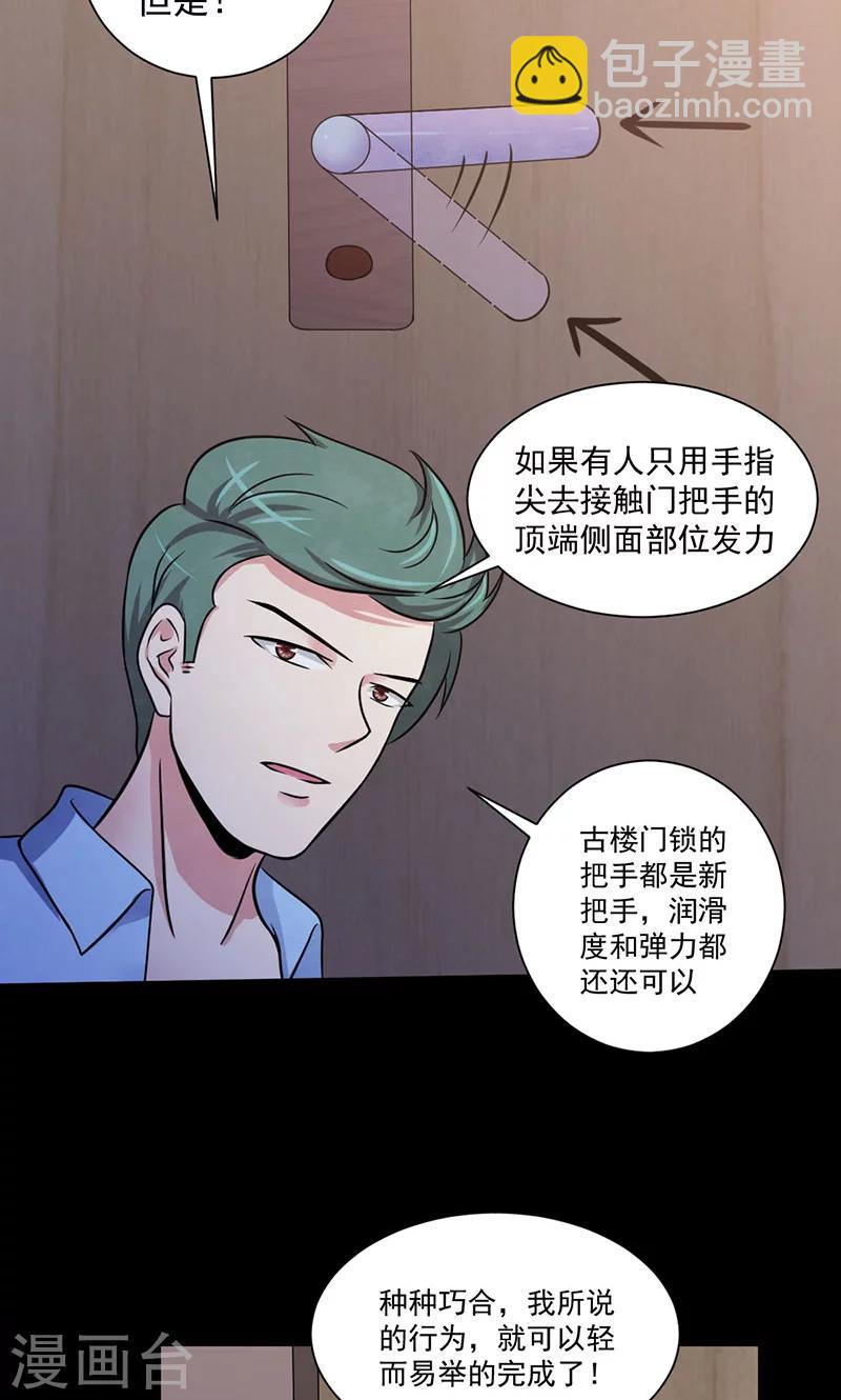 第27话 小试牛刀-第28话