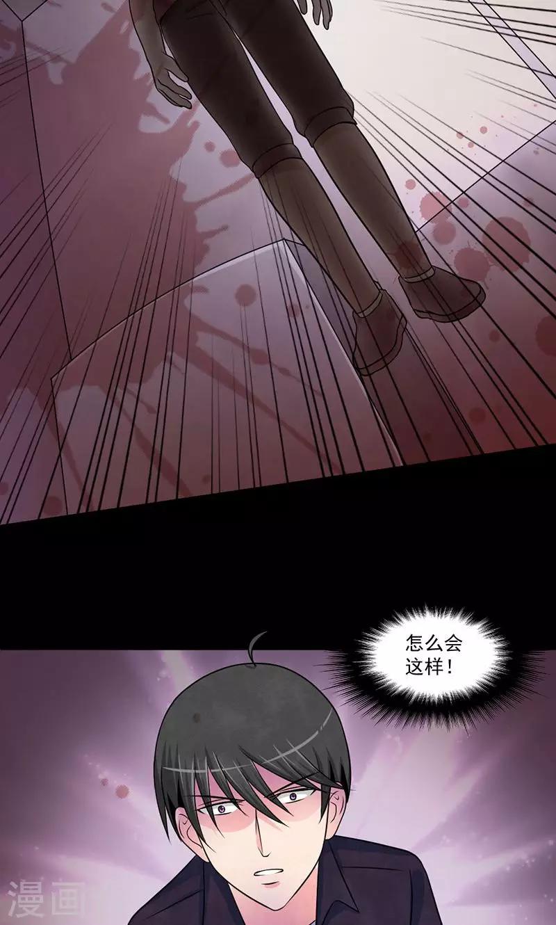 第29话 第一位牺牲者-第30话