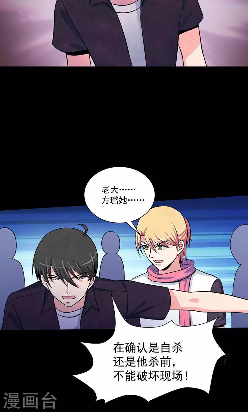 第29话 第一位牺牲者-第30话