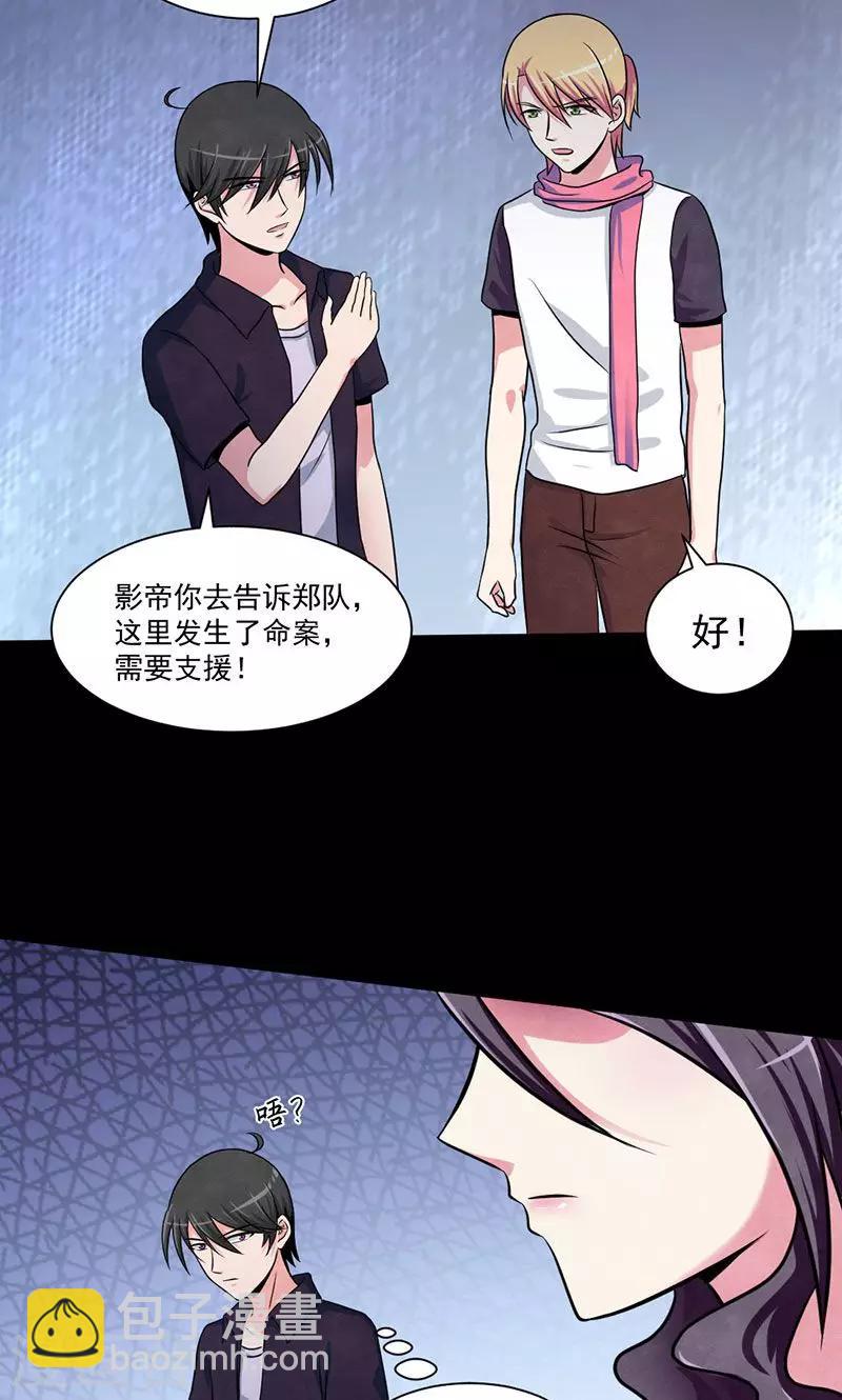 第29话 第一位牺牲者-第30话