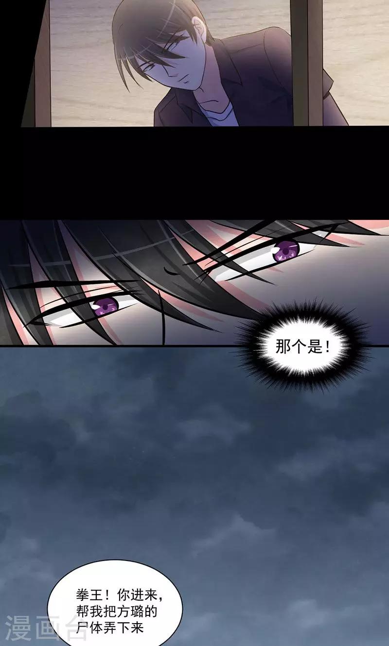 第29话 第一位牺牲者-第30话
