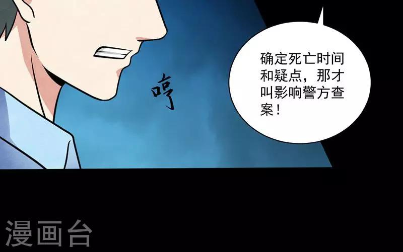 第29话 第一位牺牲者-第30话