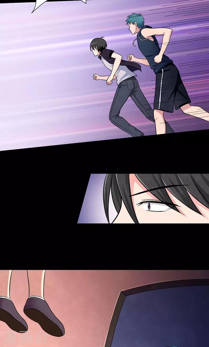 第29话 第一位牺牲者-第30话