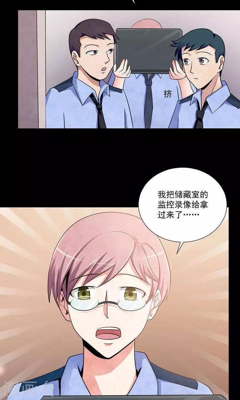 第3话 凶时暴毙-第4话